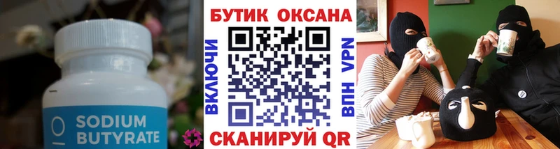 Бутират оксана  kraken маркетплейс  Волгореченск 