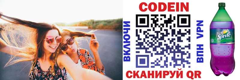 Codein Purple Drank  Волгореченск 