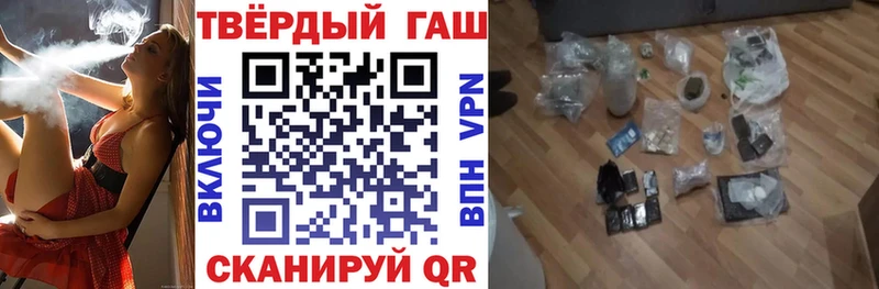 Гашиш гарик Волгореченск