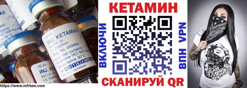 КЕТАМИН VHQ  цены наркотик  Волгореченск 