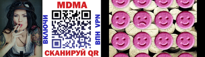 MDMA кристаллы Волгореченск