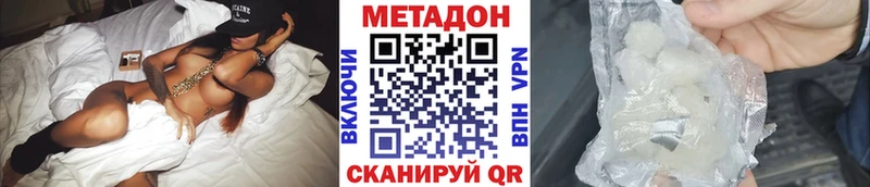 Метадон белоснежный  наркота  Волгореченск 